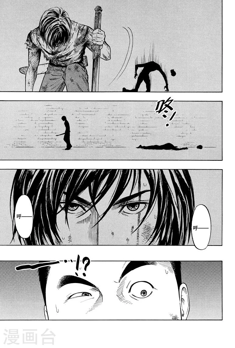 第39话 第2页