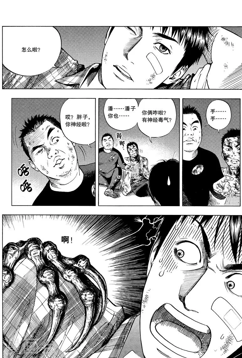 第39话 第3页