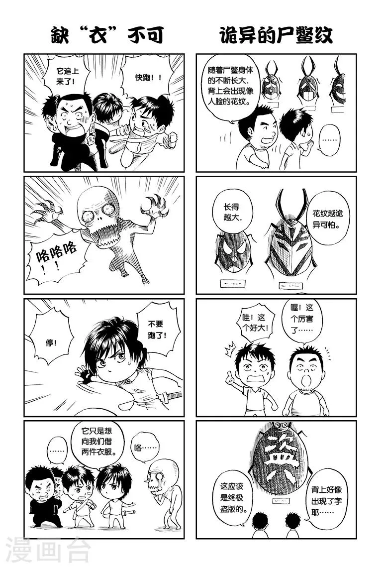 第39话 第4页