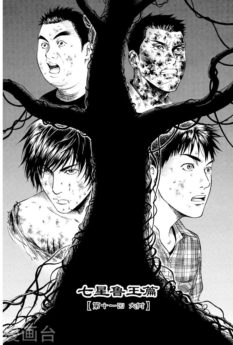 第39话 第5页