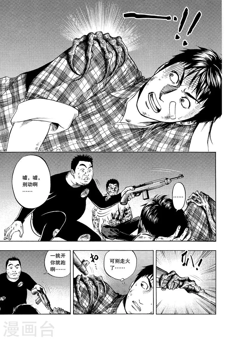 第39话 第6页