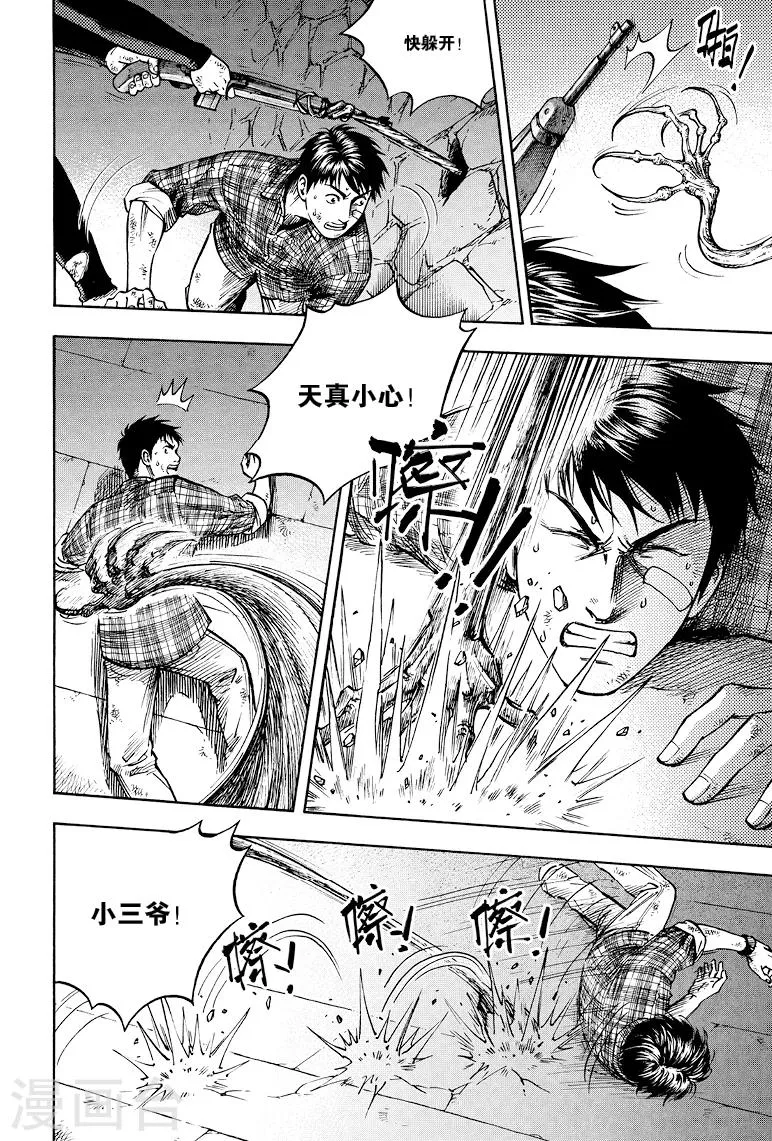 第39话 第7页