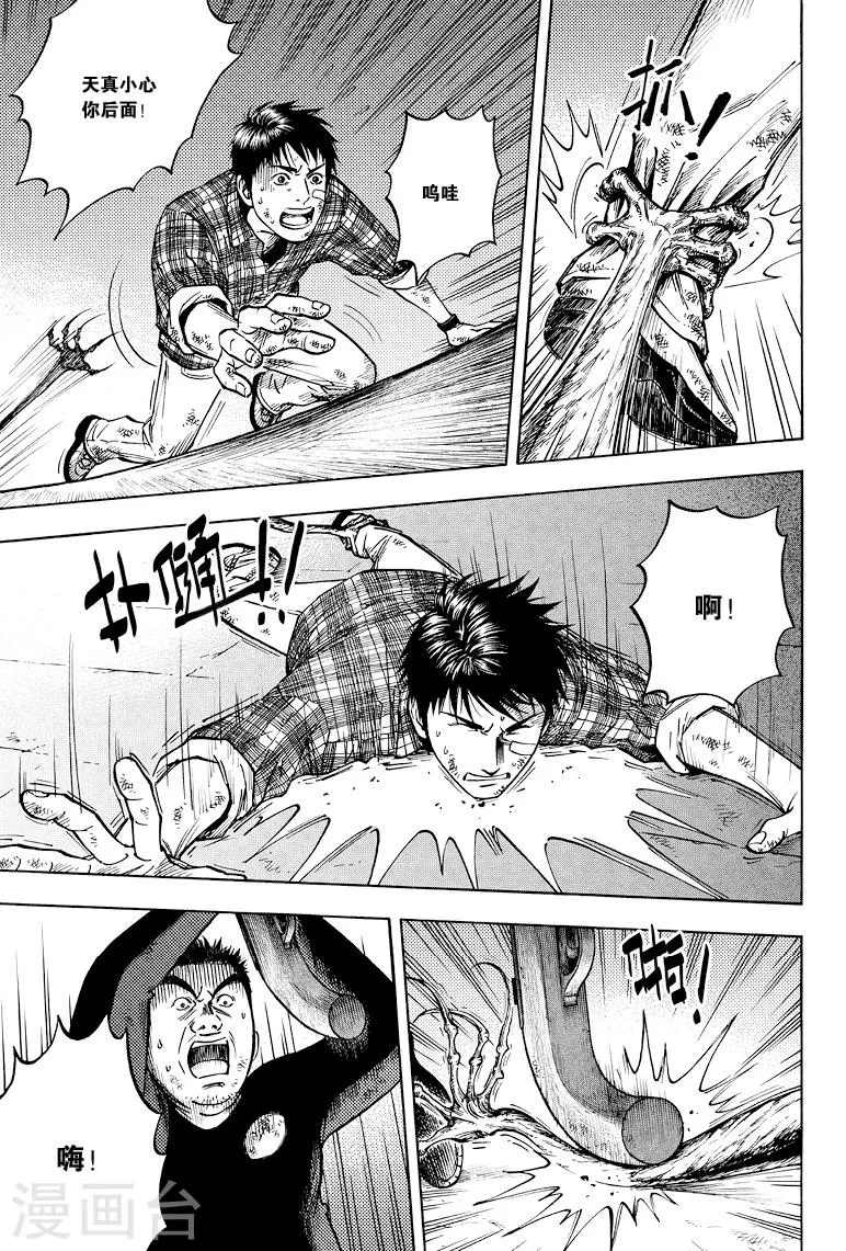 第39话 第8页