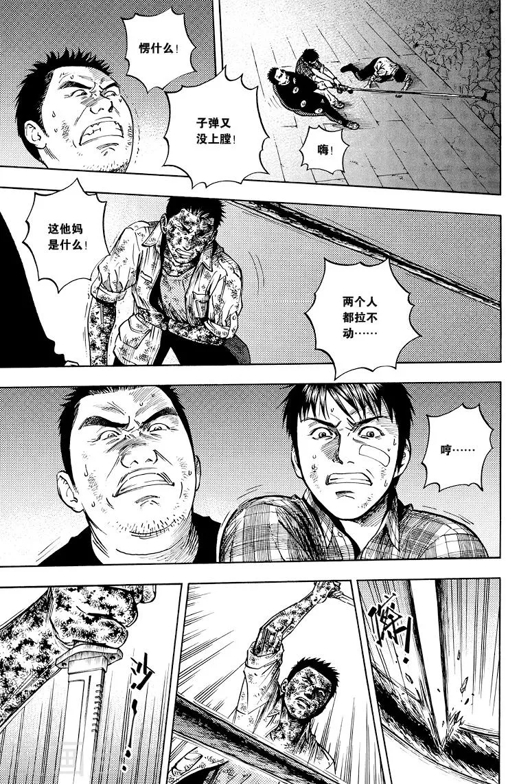 第40话 第2页