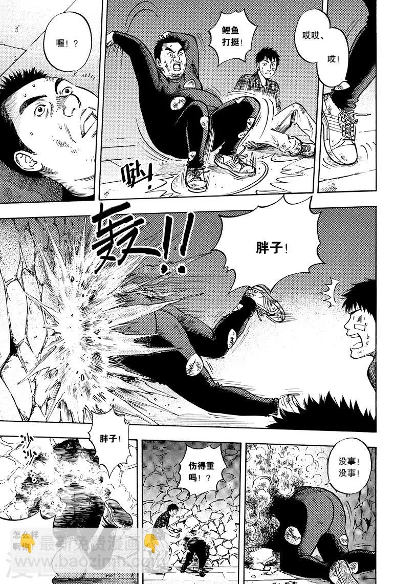 第40话 第4页