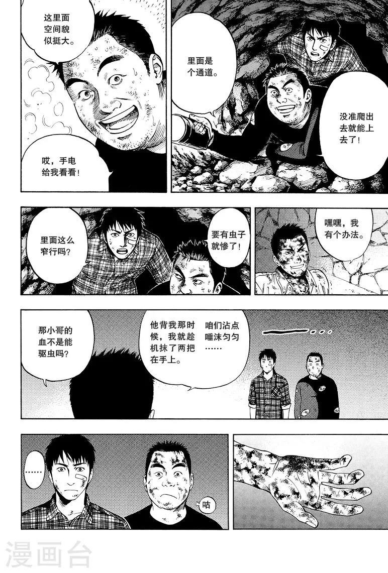 第40话 第5页