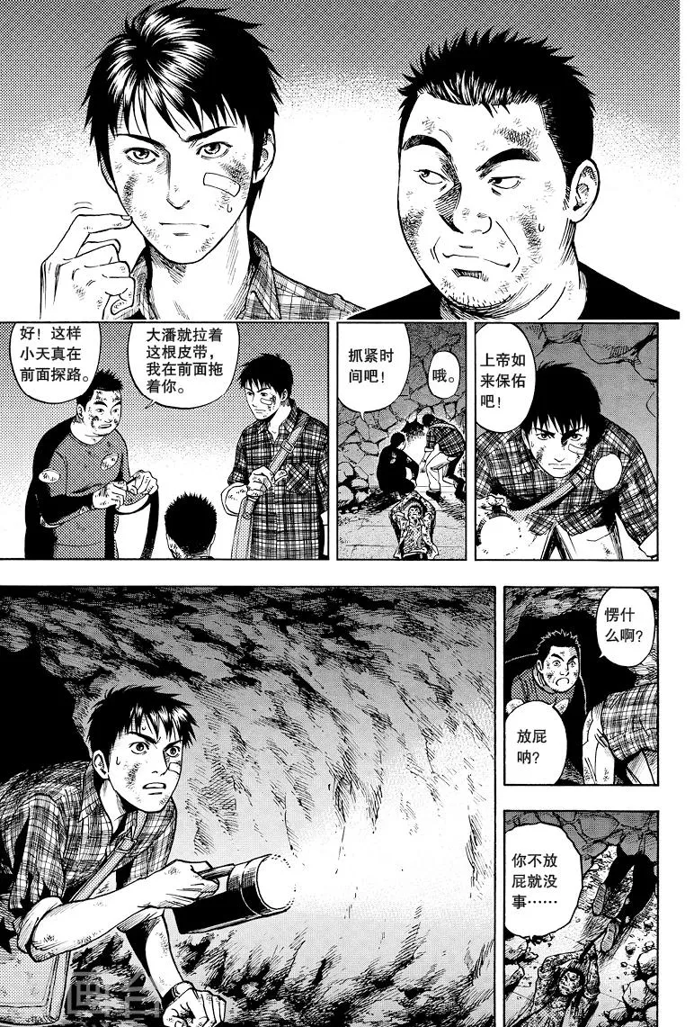 第40话 第6页