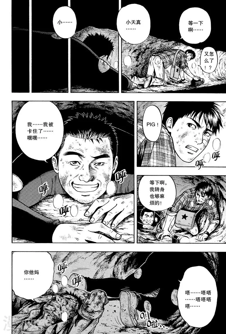 第40话 第7页