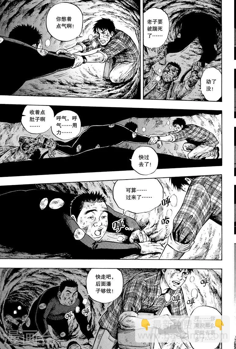 第40话 第8页