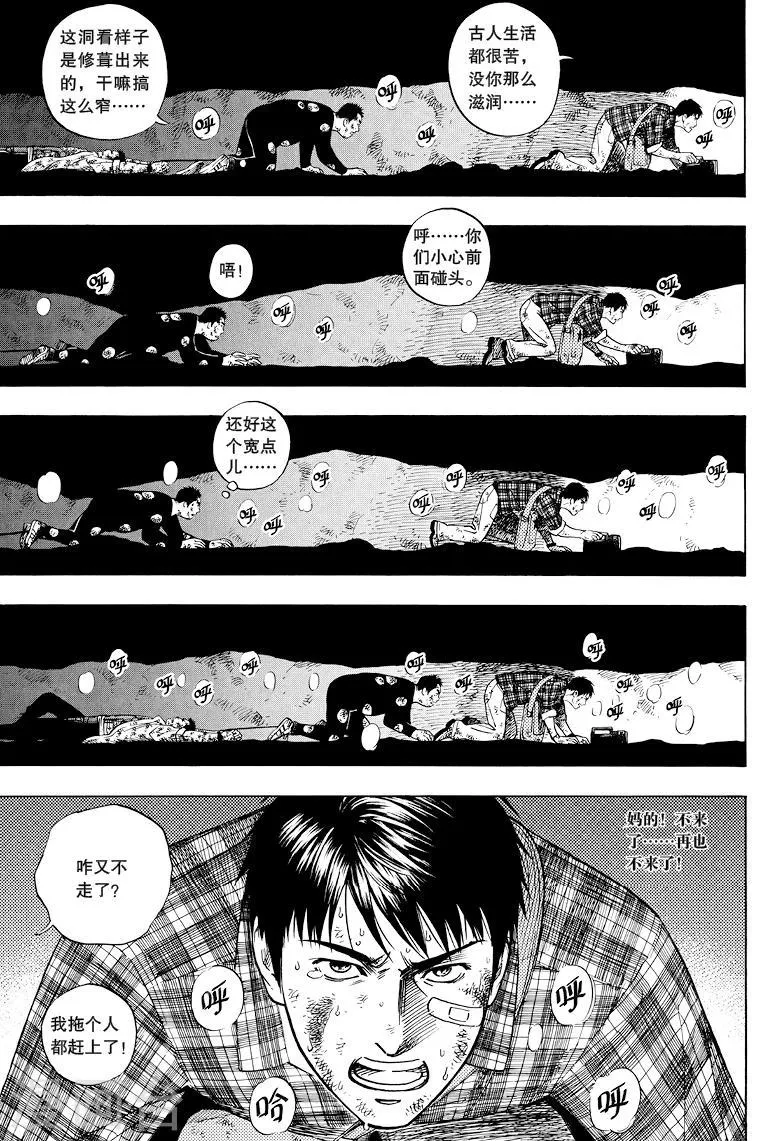 第41话 第1页