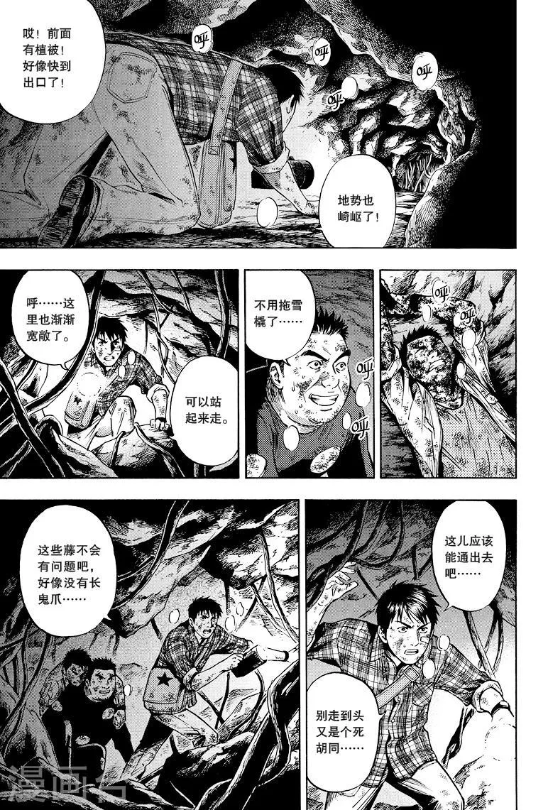第41话 第2页