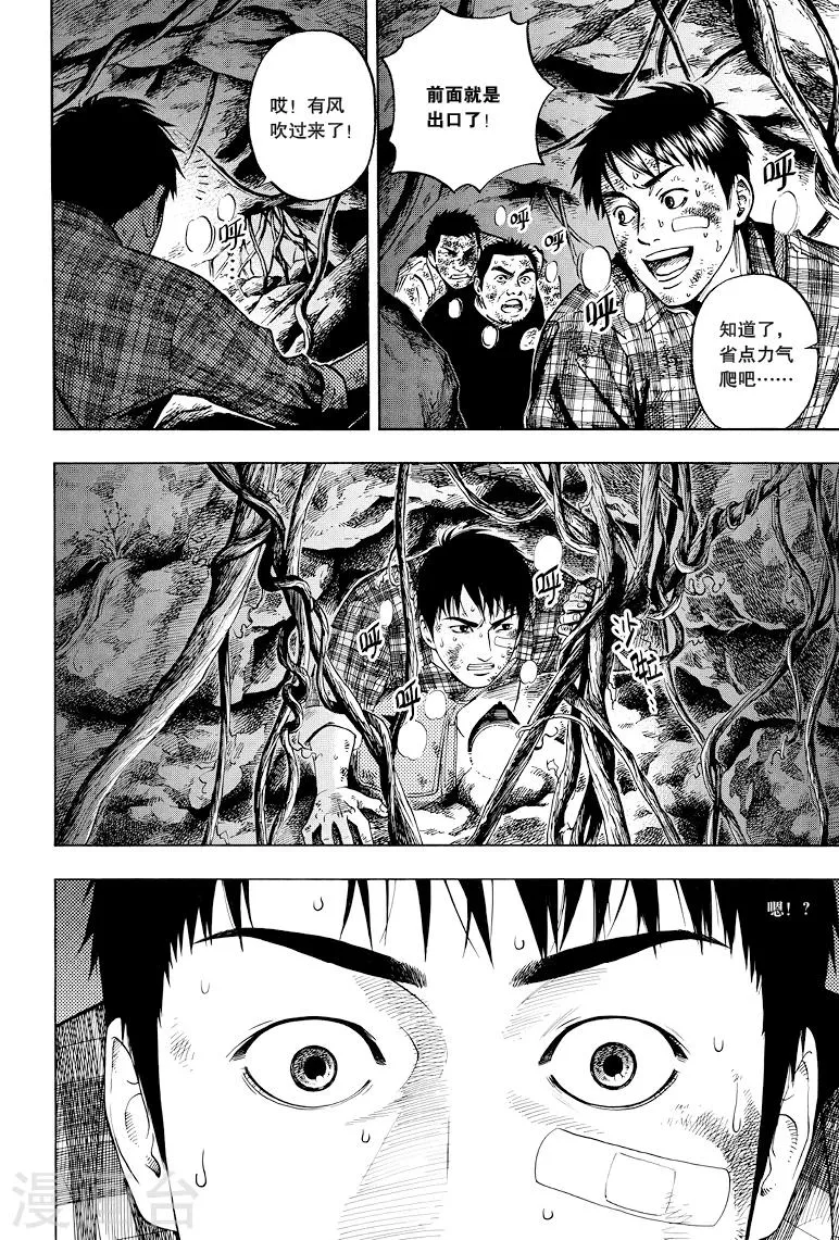第41话 第3页
