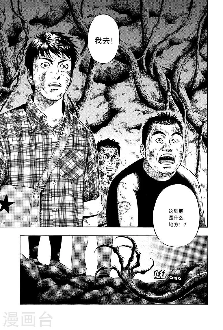 第41话 第6页