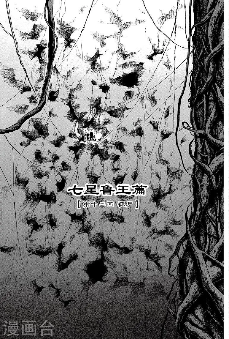 第41话 第8页