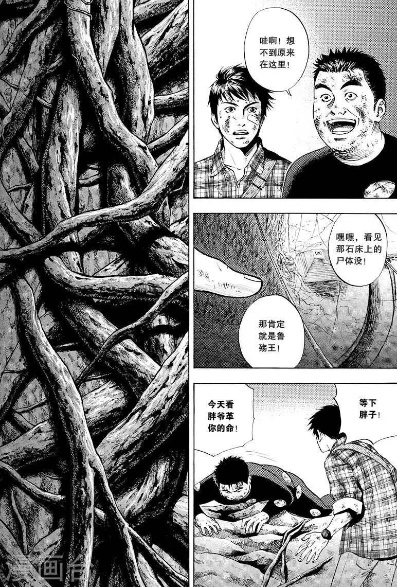 第42话 第1页