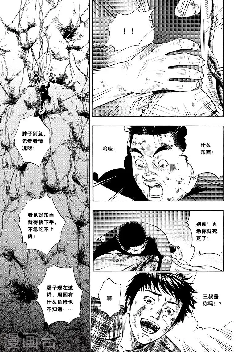 第42话 第2页