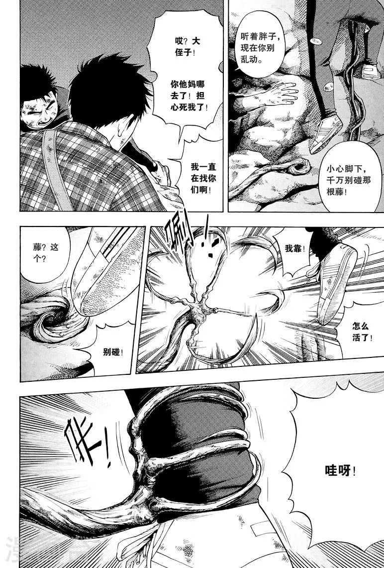 第42话 第3页