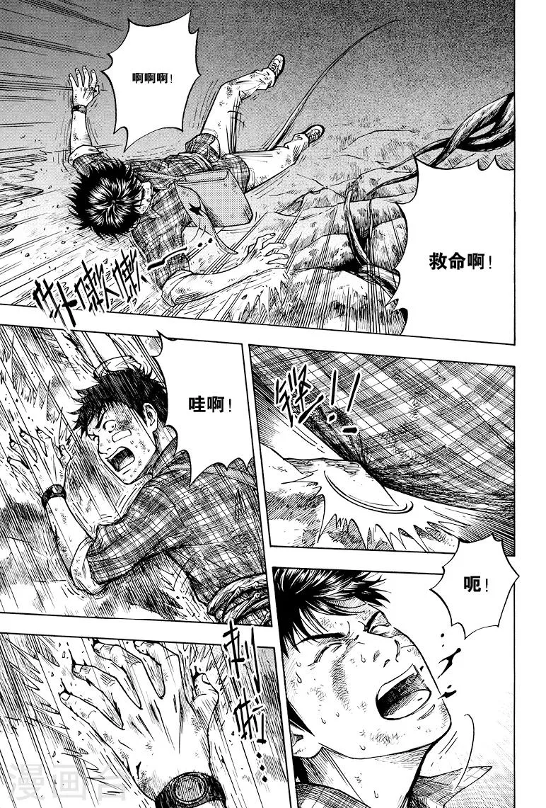 第42话 第6页