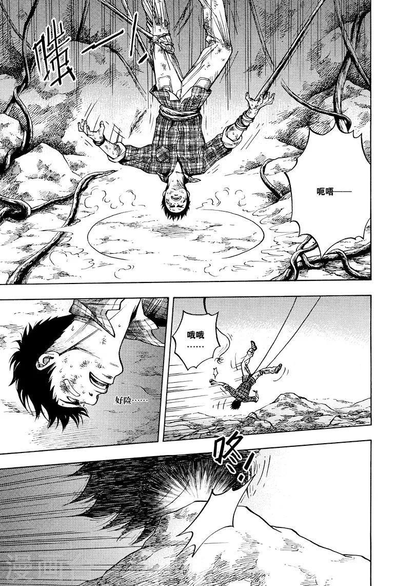 第42话 第8页