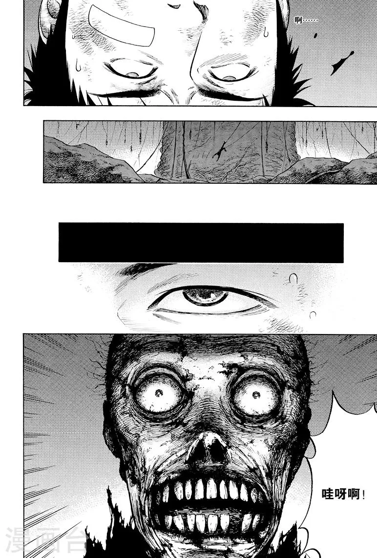 第43话 第1页