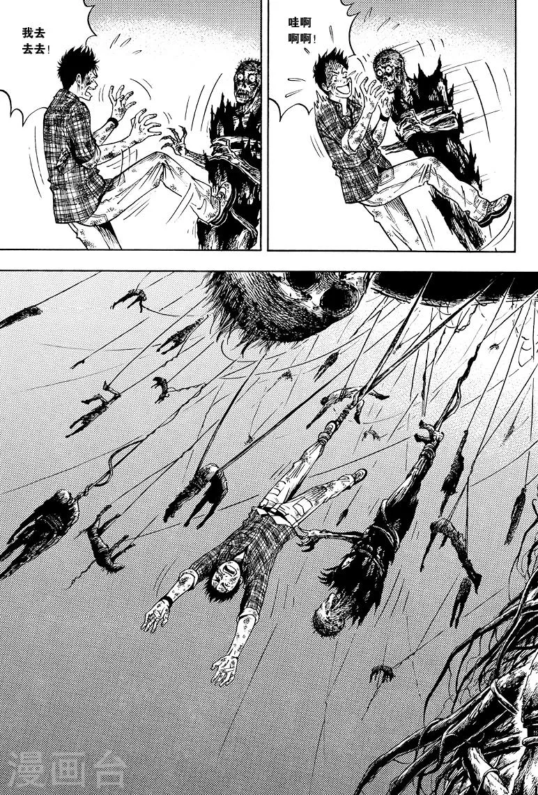 第43话 第2页