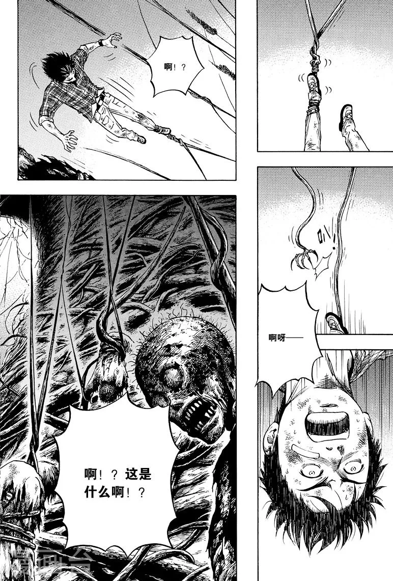 第43话 第3页