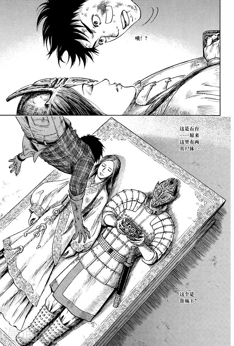 第43话 第4页