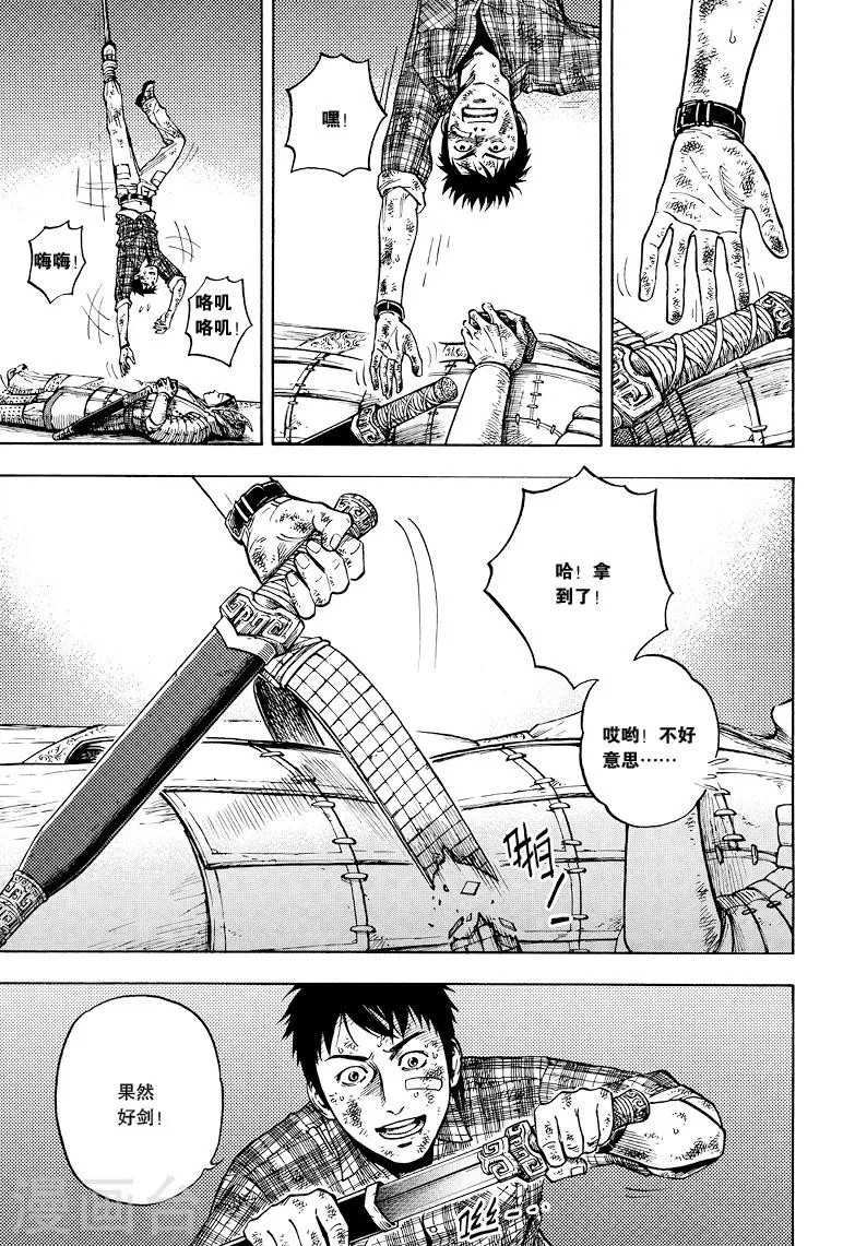 第43话 第6页