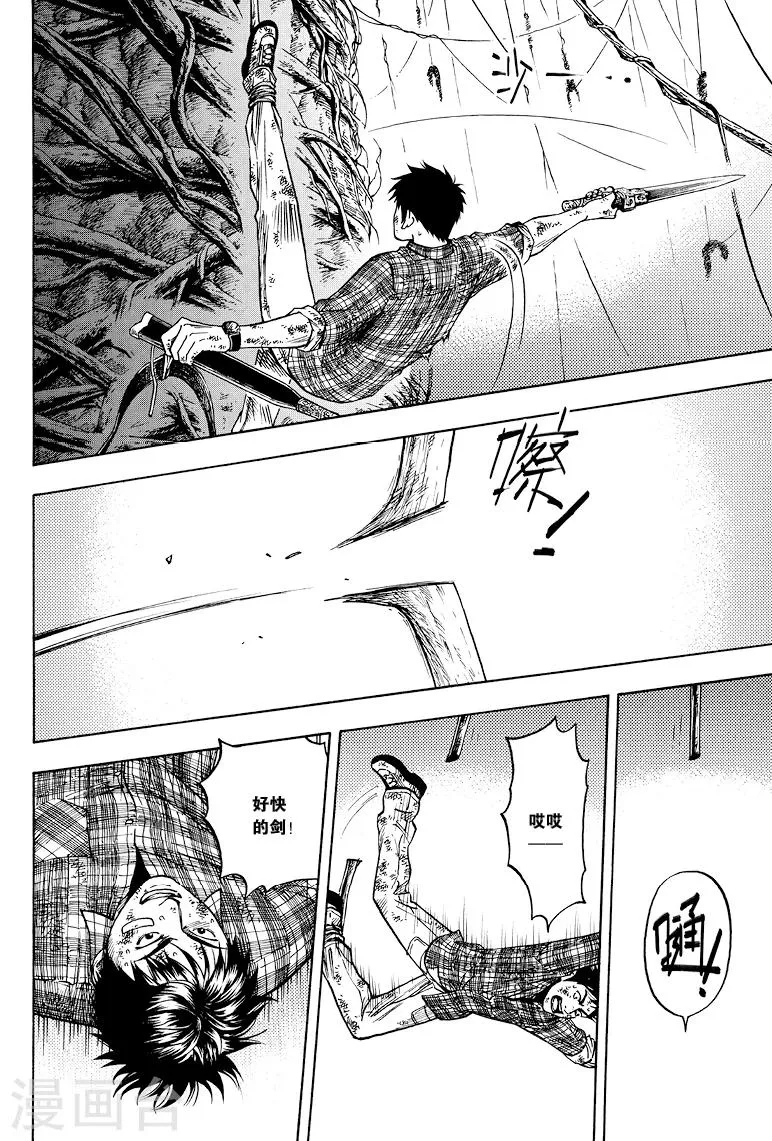 第43话 第7页