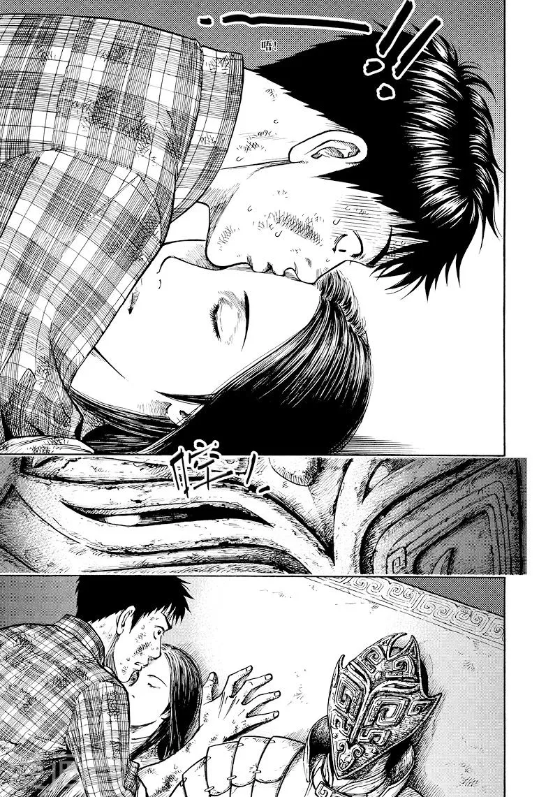 第43话 第8页
