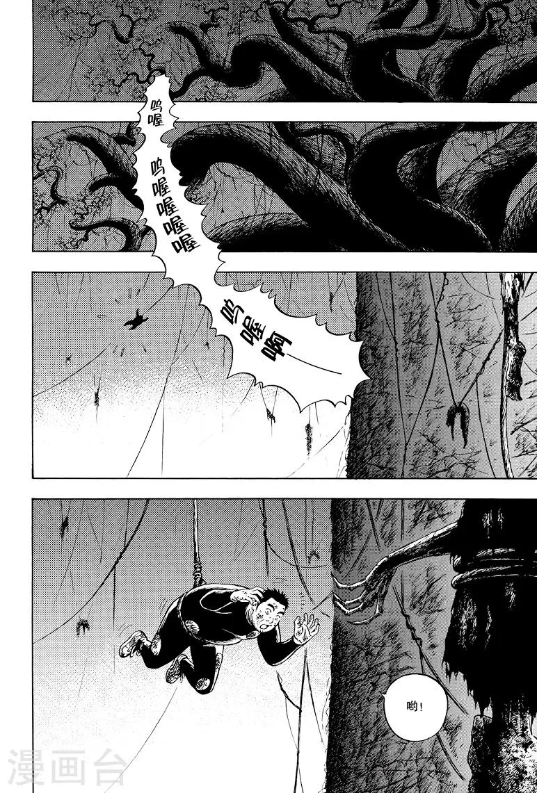 第44话 第1页