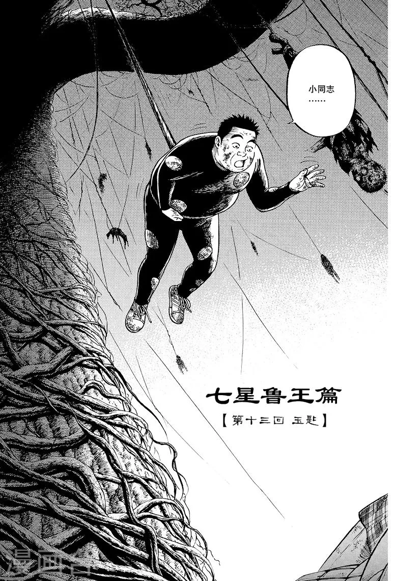 第44话 第2页