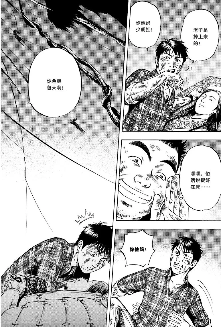 第44话 第3页