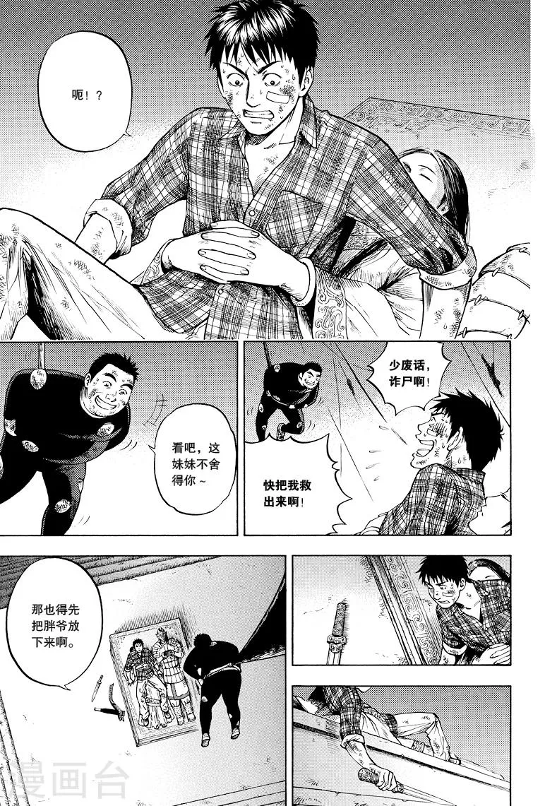 第44话 第4页