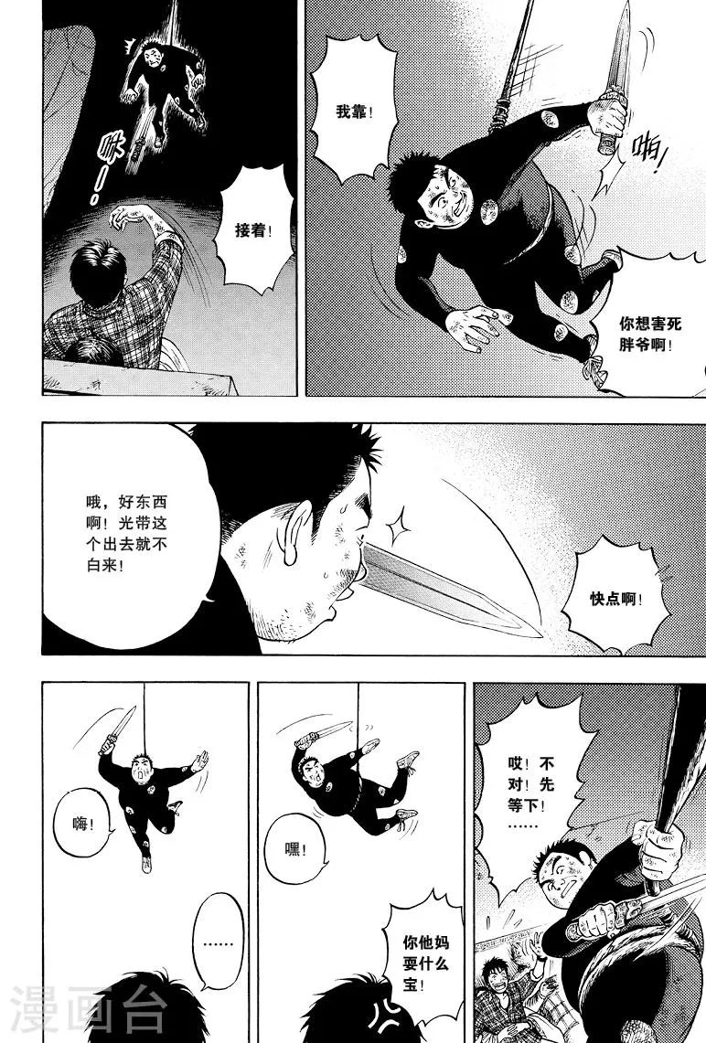 第44话 第5页