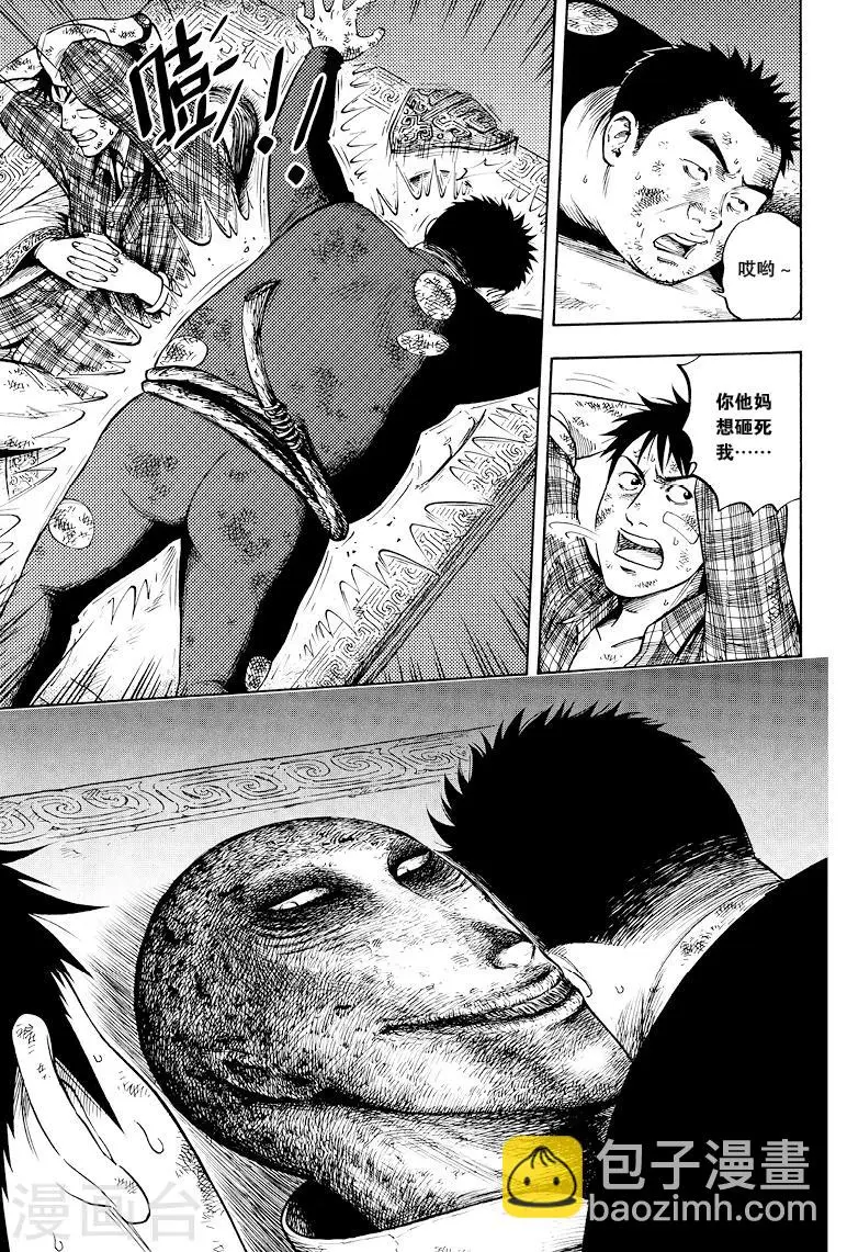 第44话 第6页