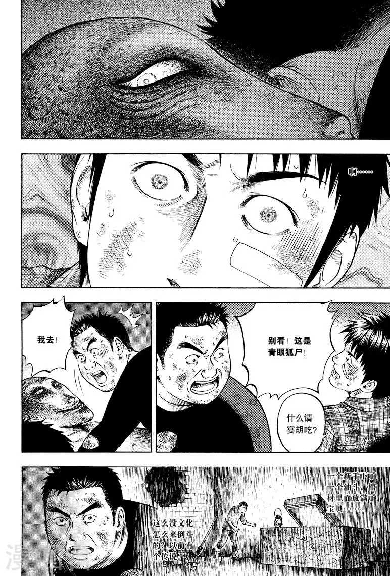 第44话 第7页