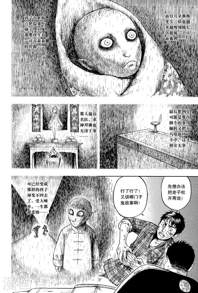 第45话 第1页