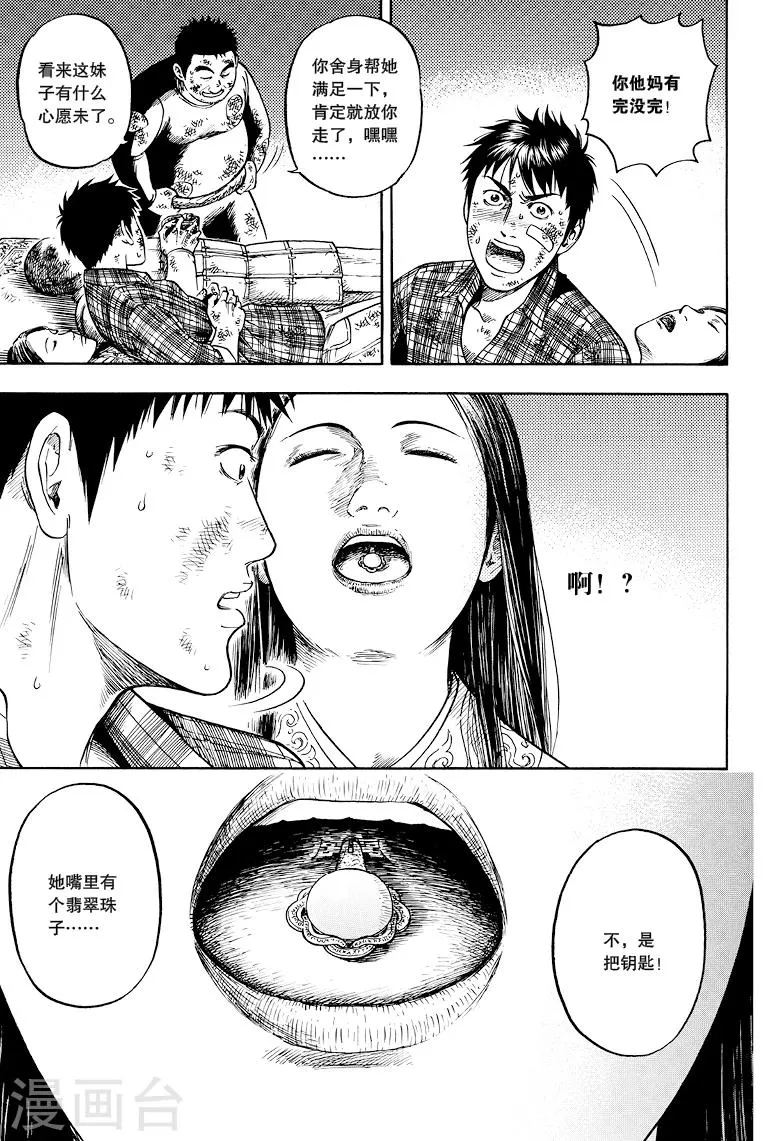 第45话 第2页