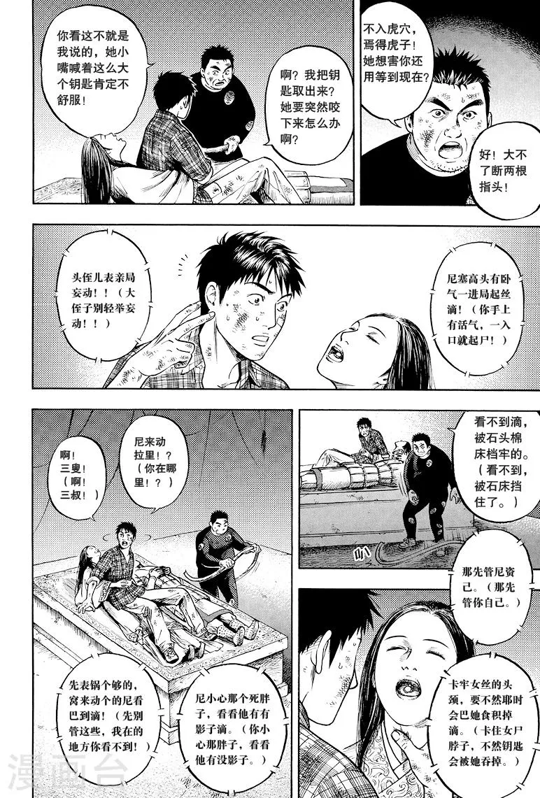 第45话 第3页