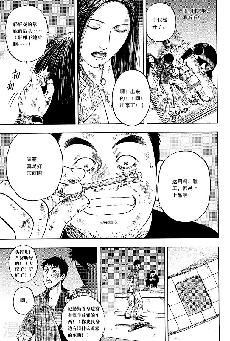第45话 第4页