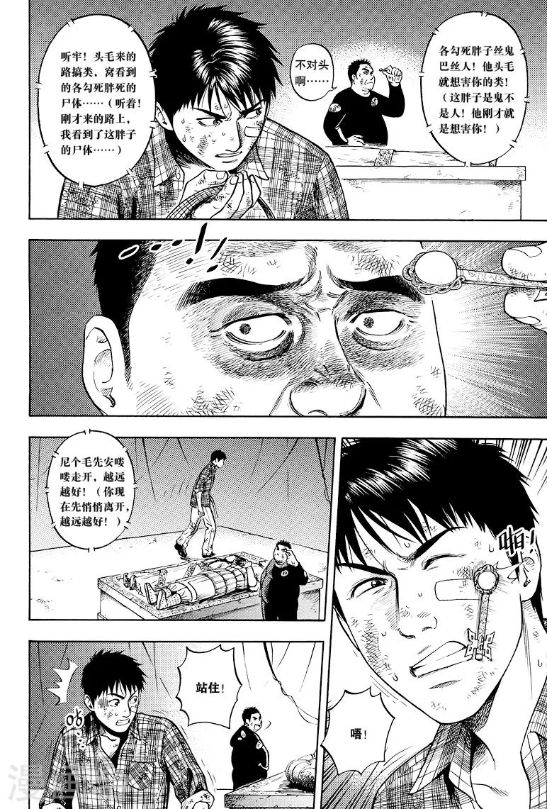 第45话 第5页