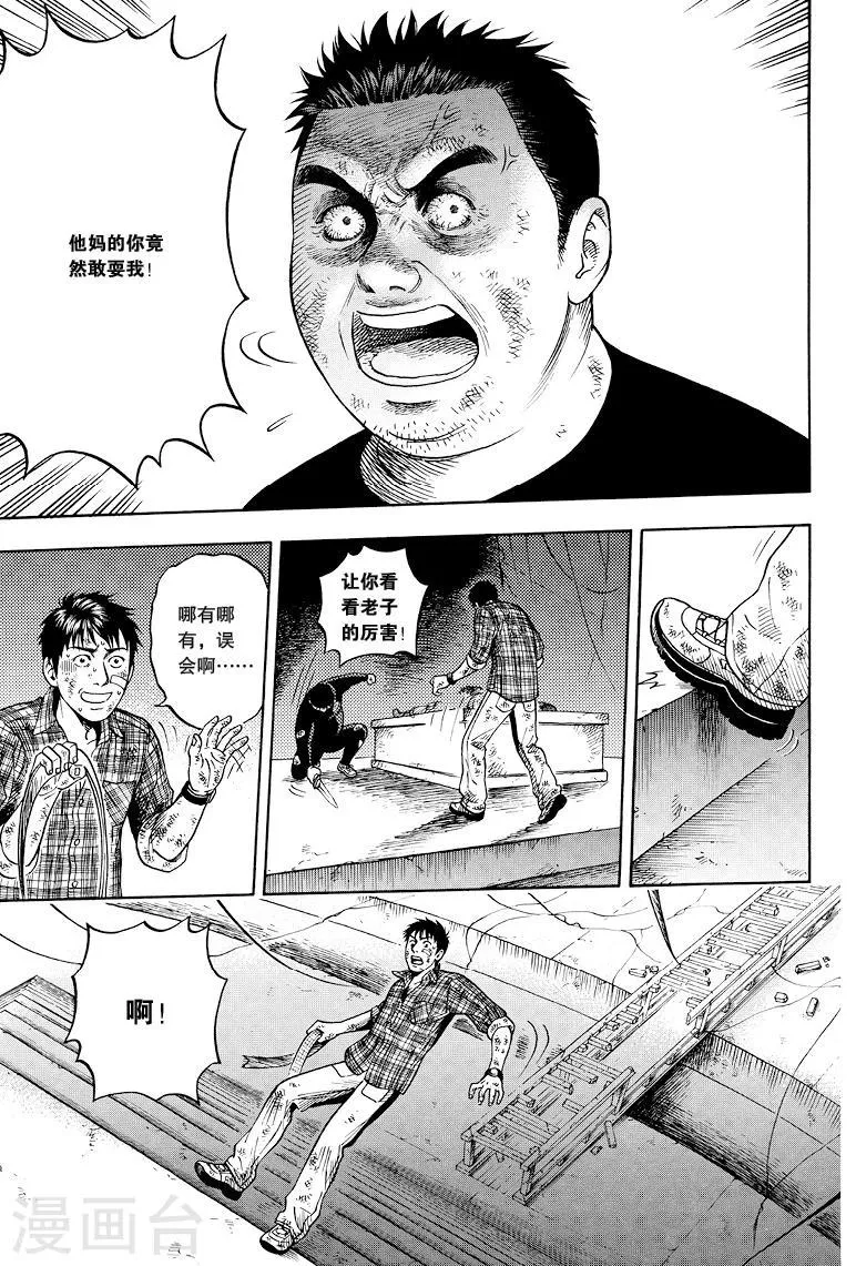 第45话 第6页