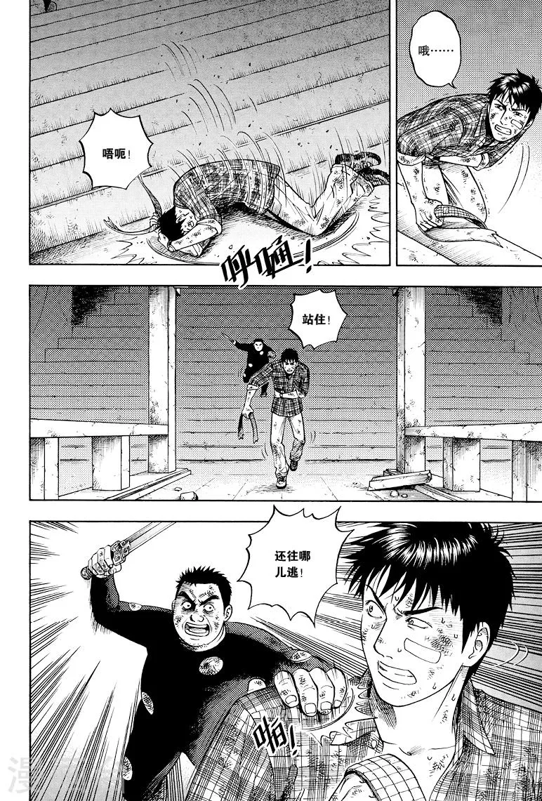 第45话 第7页
