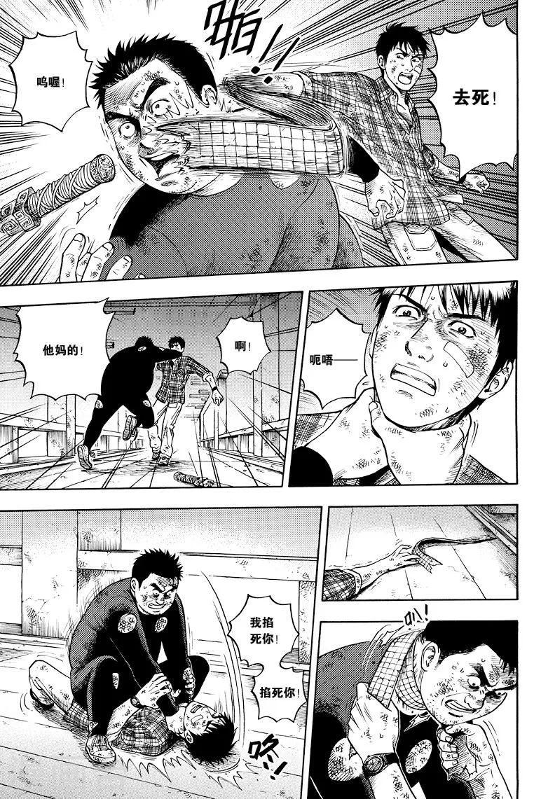 第45话 第8页