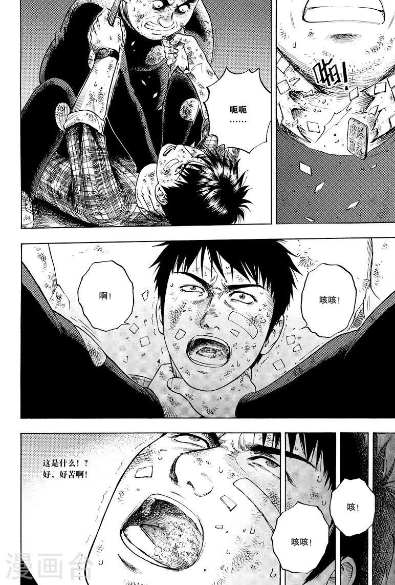 第46话 第1页