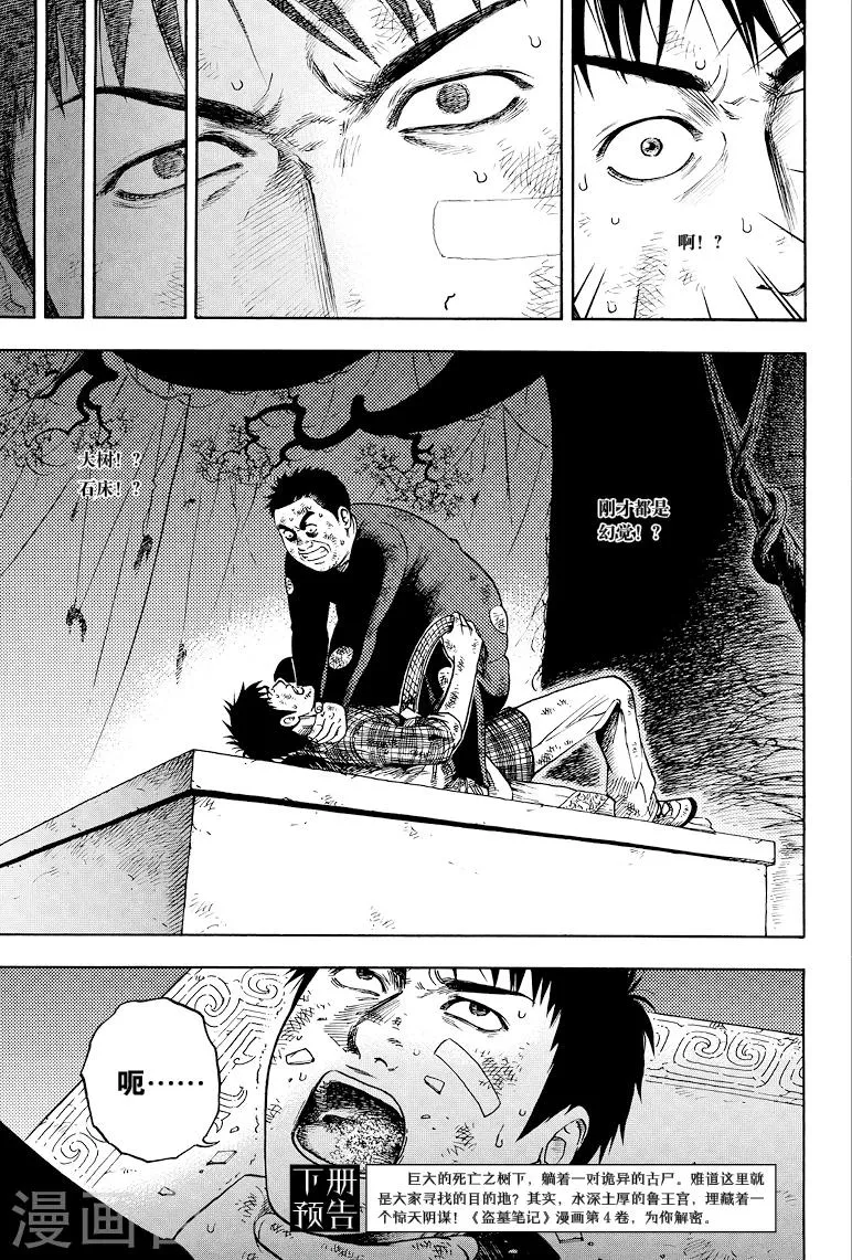 第46话 第2页