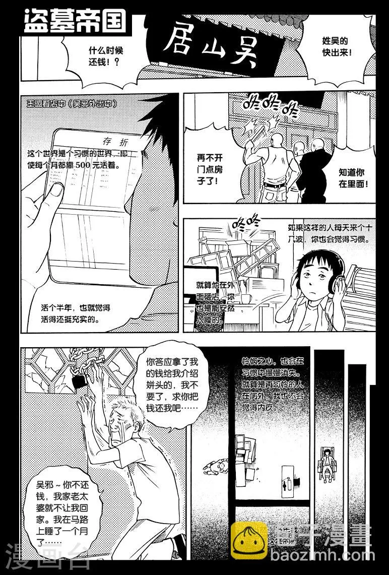 第46话 第3页