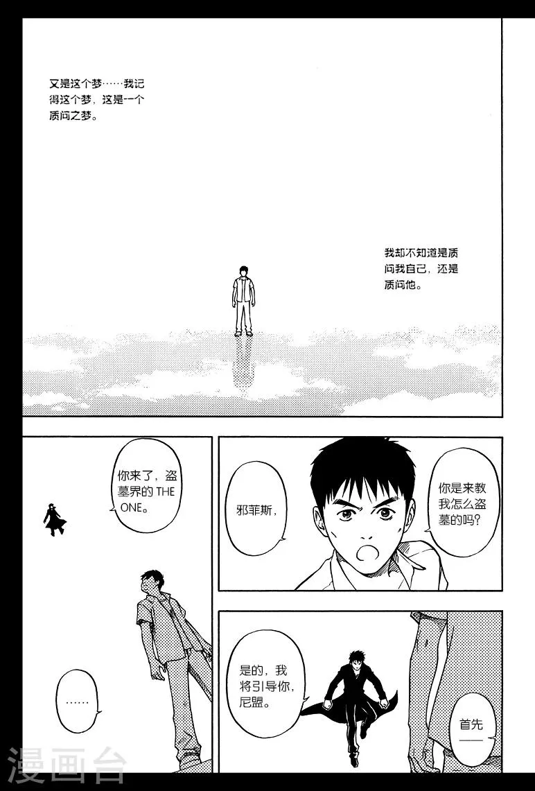 第46话 第4页