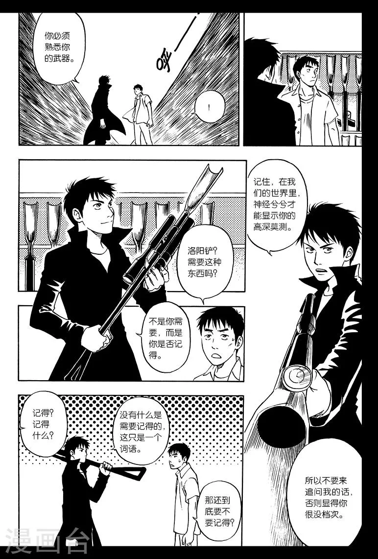 第46话 第5页